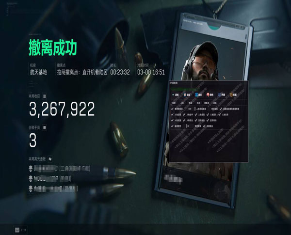 小包外挂三角洲软件效果